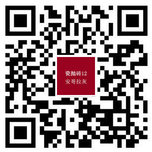 12安哥拉灰全景二維碼.jpg