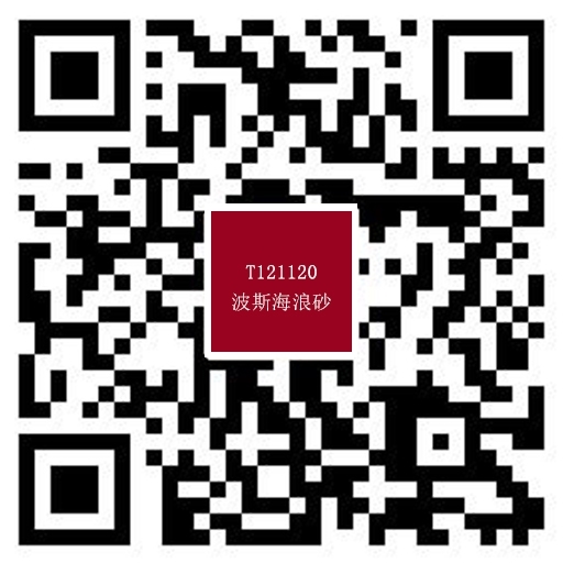 T121120波斯海浪砂.jpg