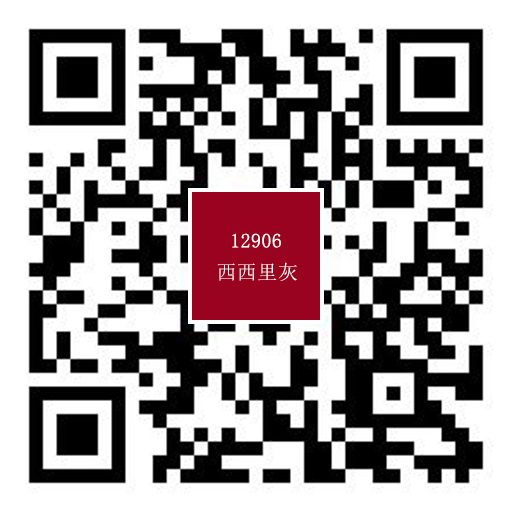 西西裏灰12906.jpg
