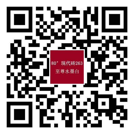 263至尊水墨白.jpg