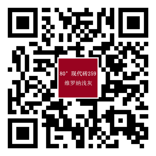 259維羅納淺灰.jpg