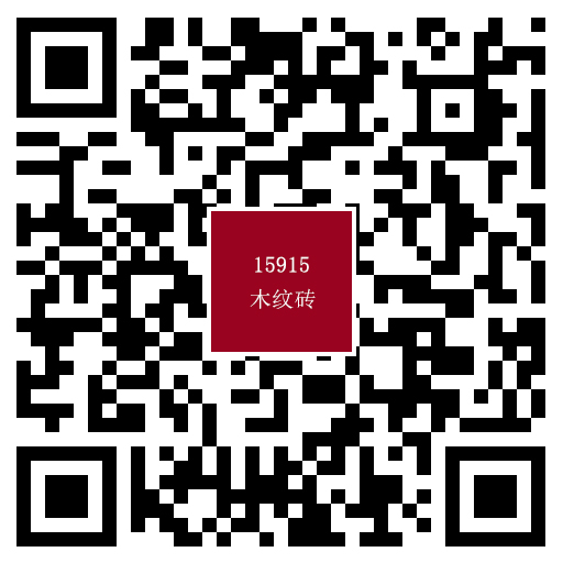 15915-二維碼（木紋磚）.jpg