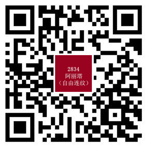 2834阿麗塔（自由連紋）720.jpg