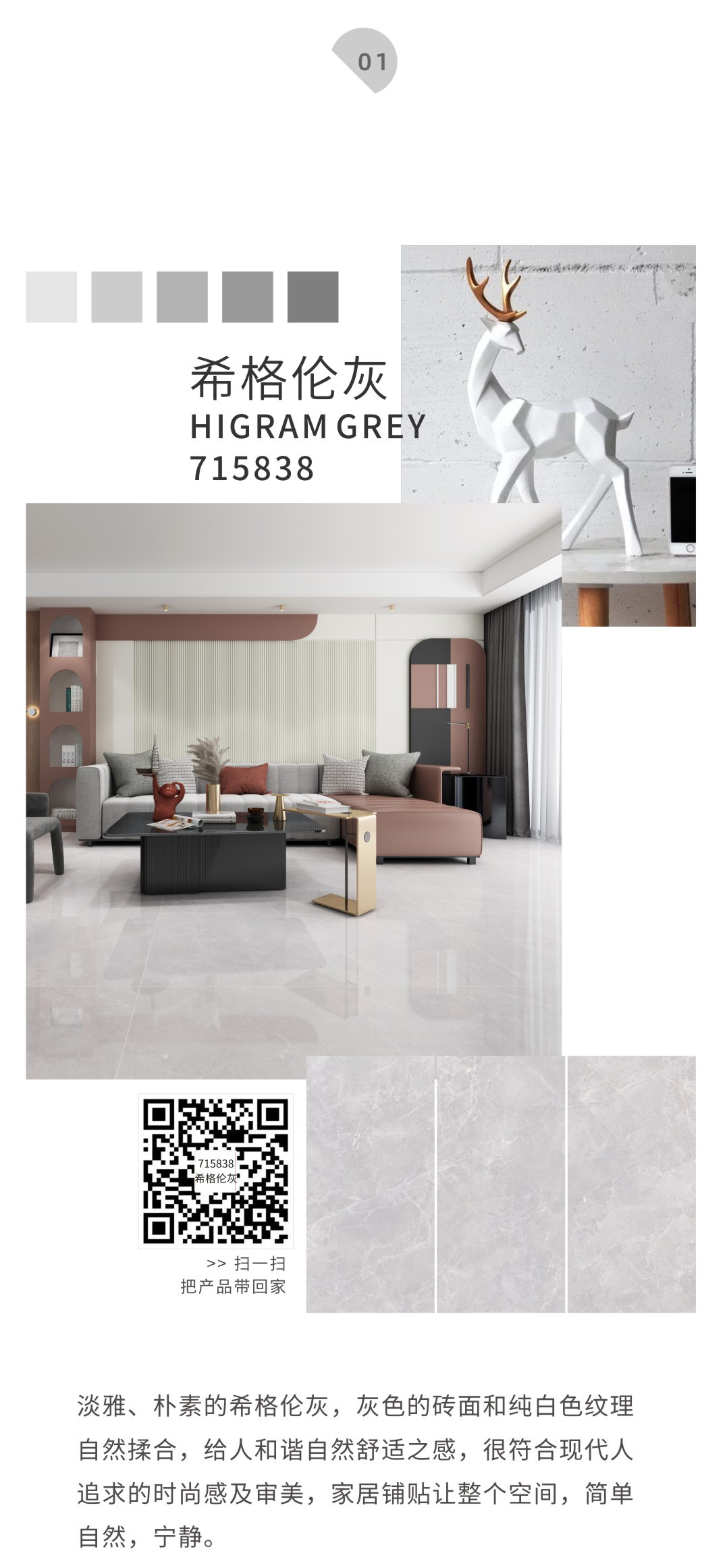 750X1500精致推文-希格倫灰.jpg
