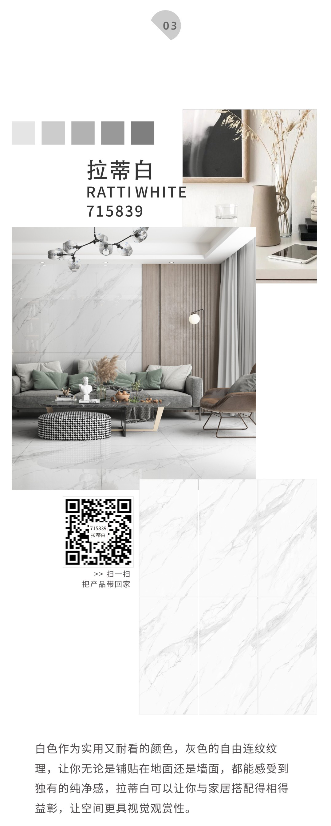 750X1500精致推文-拉蒂白.jpg