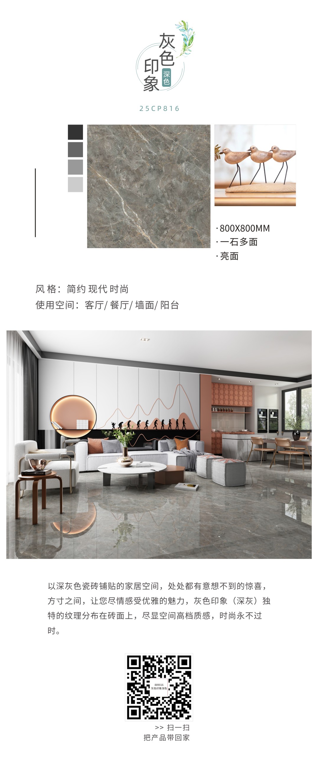 800瓷拋磚精致推文-shen.jpg