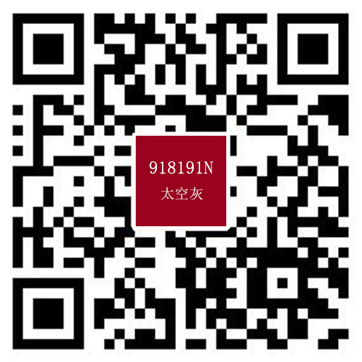 918191N太空灰.jpg