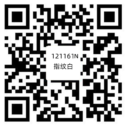 121161N指紋白(自由連紋).jpg