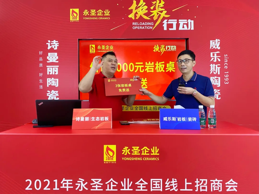 曾老師與永聖企業總經理羅總在線講解招商政策.webp.jpg
