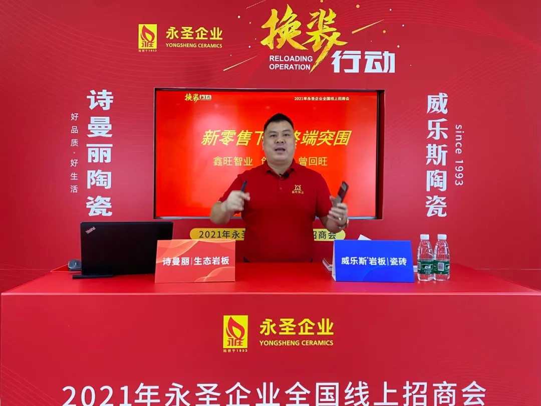 直播特邀嘉賓----鑫旺智業營銷資深導師曾回旺.webp.jpg