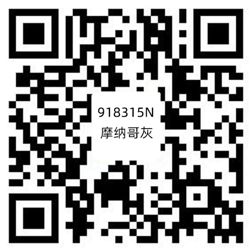 918315N摩納哥灰.jpg