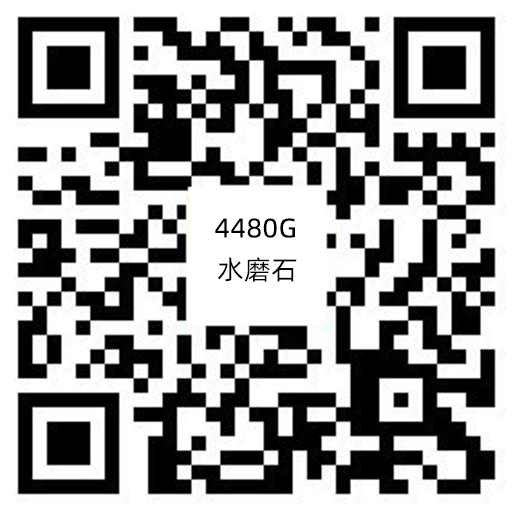 4480G水磨石.jpg