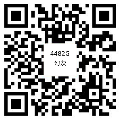 4482G幻灰.jpg