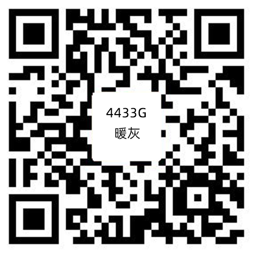 4433G暖灰.jpg