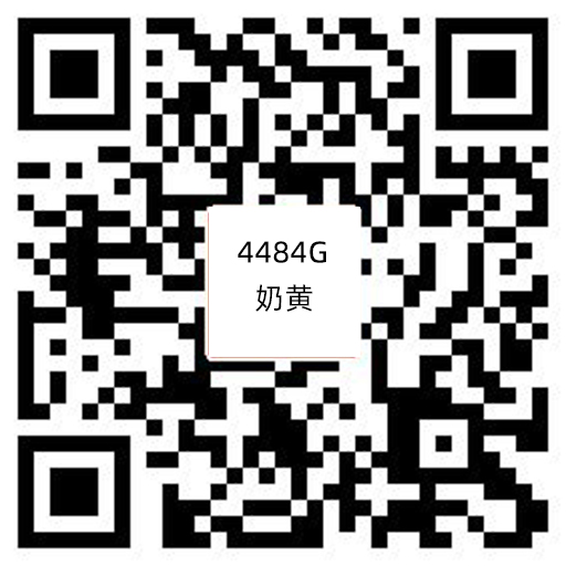 4484G奶黃.jpg