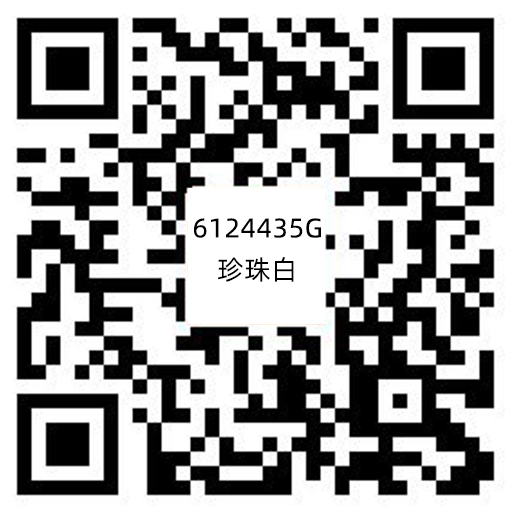 6124435G珍珠白.jpg