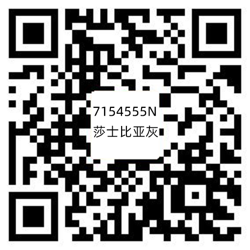 7154555N莎士比亞灰.jpg