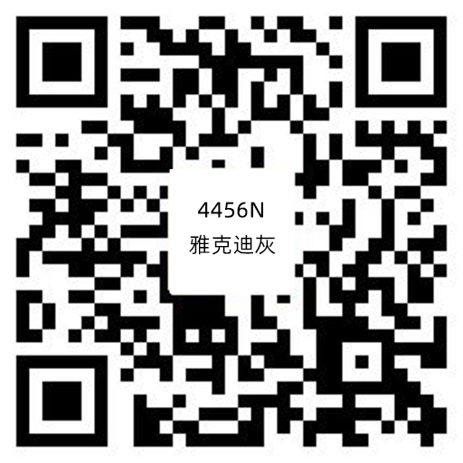 4456N雅克迪灰.jpg